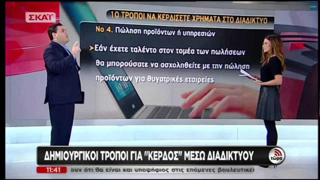 Νέες τάσεις κατασκευής ιστοσελίδας