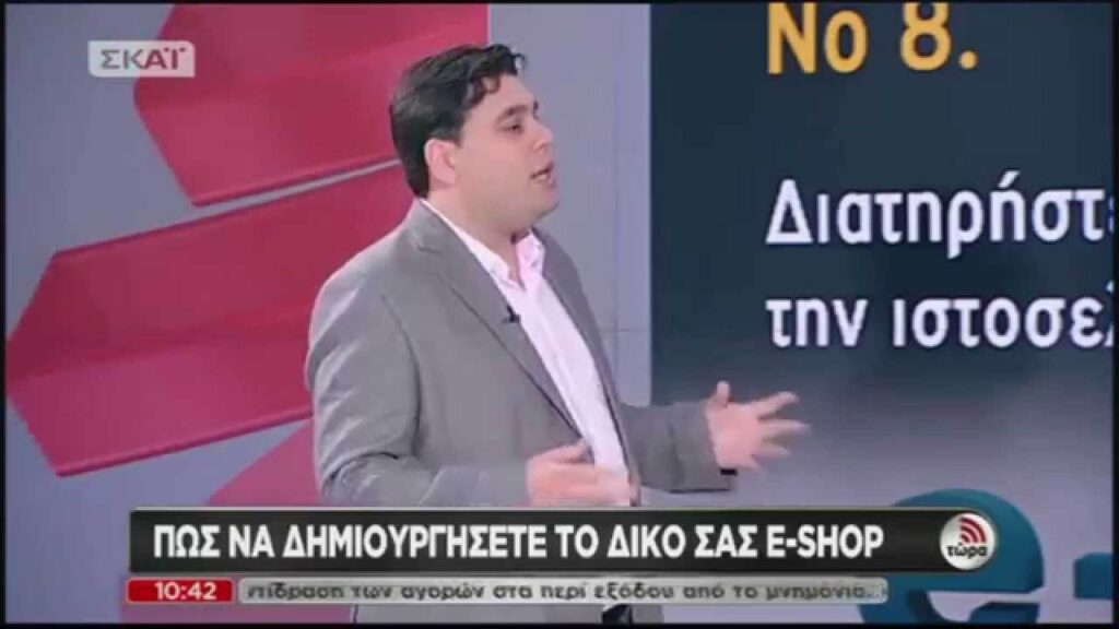Κατασκευή eshop