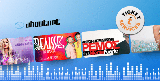 aboutnet news - ticket services